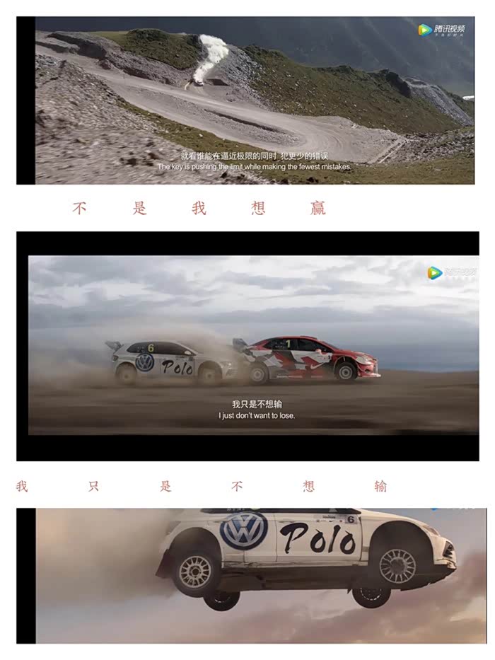 我的飞驰人生梦,有polo才完美!