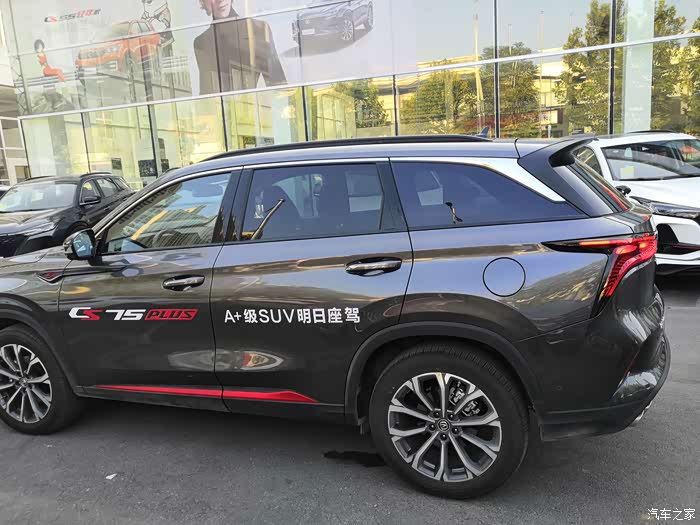 【图】换车之长安长安75普拉斯梦想之作试驾_长安cs75 plus论坛_汽车