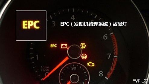 小车指示灯EPC什么意思?