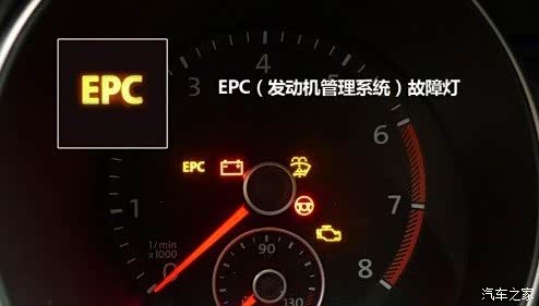 小车指示灯EPC什么意思?