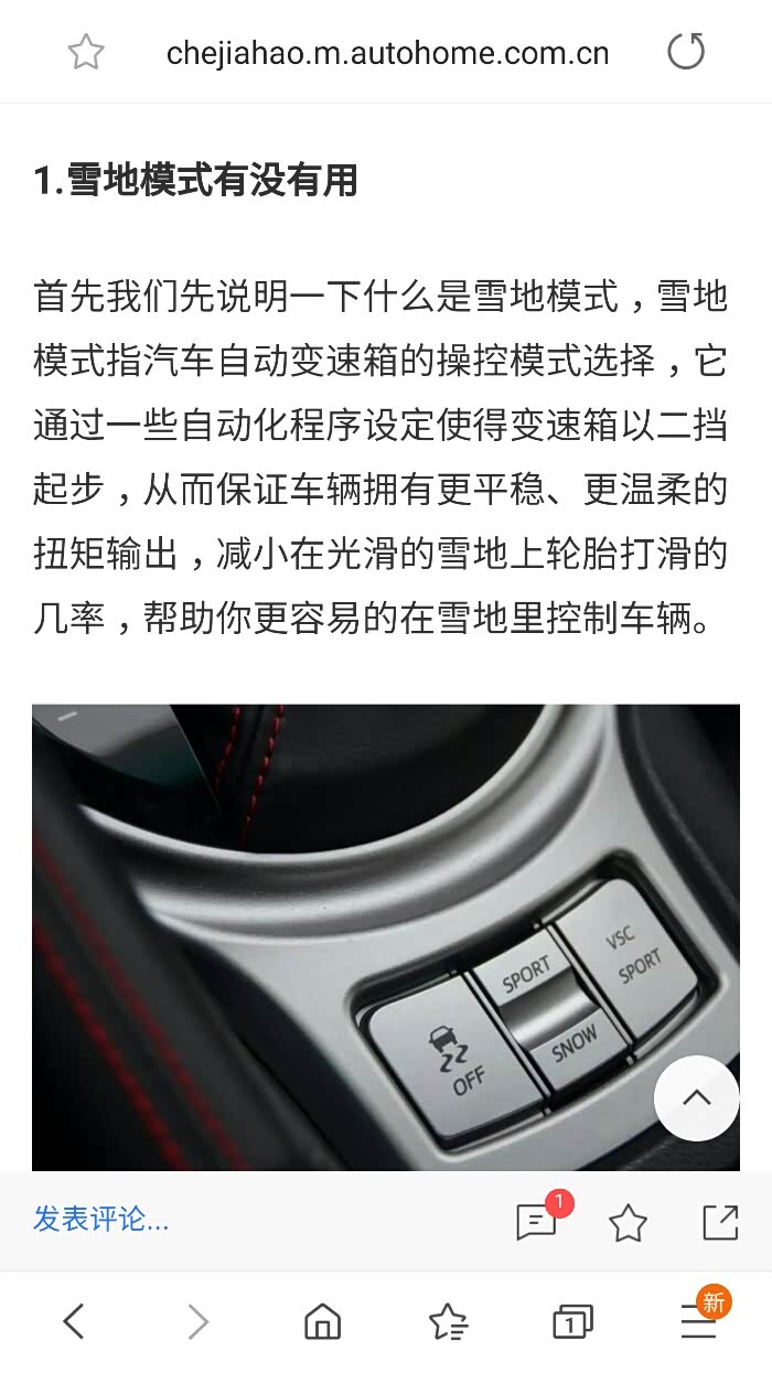 何为雪地模式大家是不是有什么误解