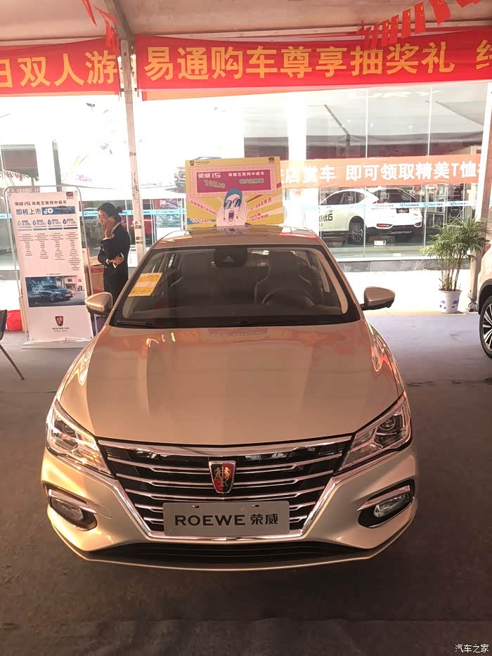 【图】五一车展看车季,金色的i5真的挺好看._荣威i5论坛_汽车之家论坛