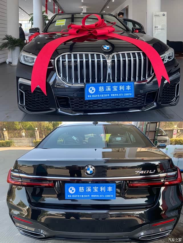 【图】提车啦,740领先运动_宝马7系论坛_汽车之家论坛