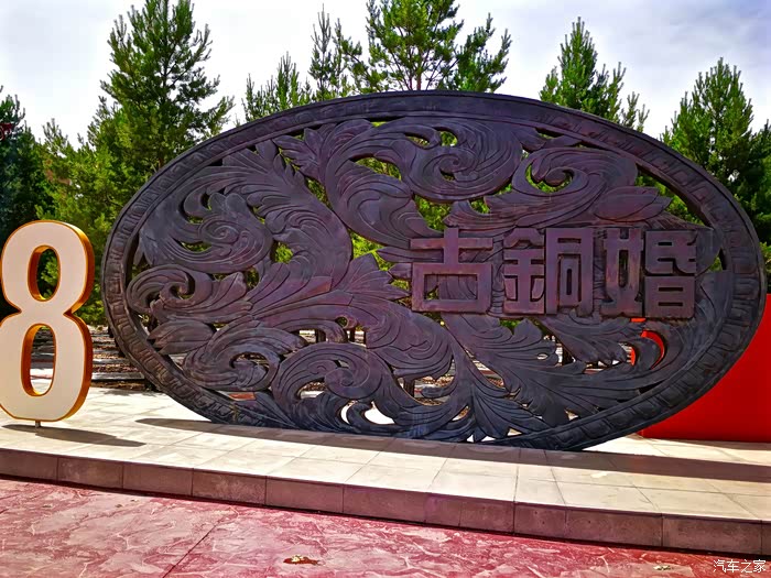 结婚8周年——古铜婚