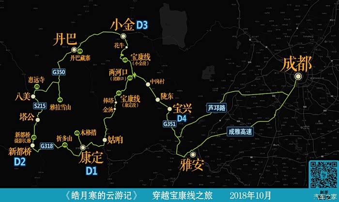 云游记最近的远方吉姆尼宝康线穿越之旅