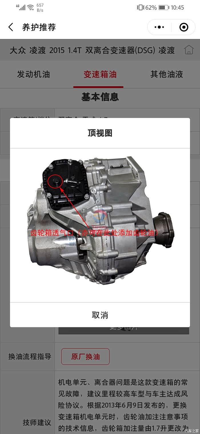大众凌渡换完防冻液后变速箱故障