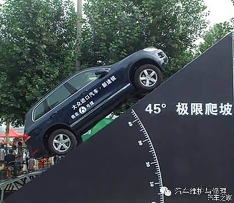 我把车送给他,看看45度是什么样子的坡!