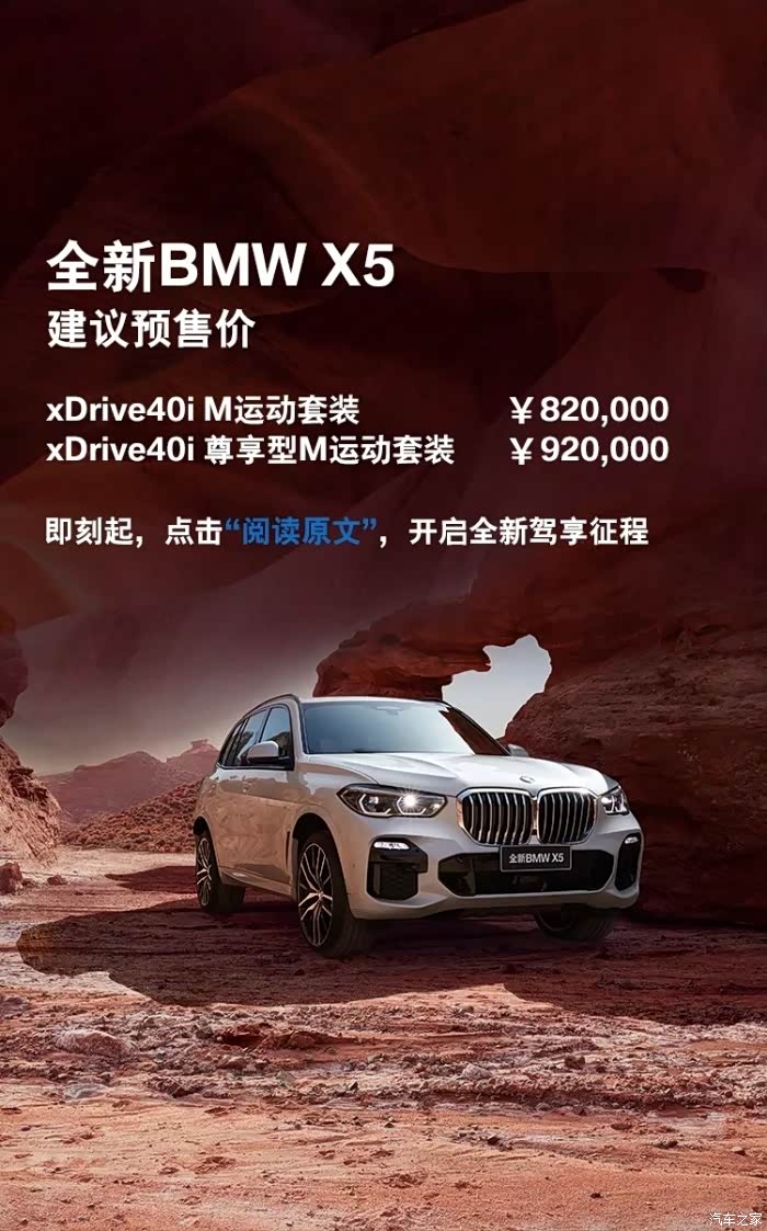 宝马x5(进口)论坛_汽车之家论坛