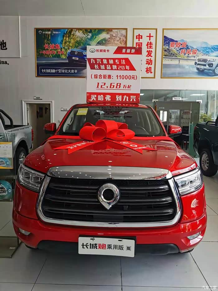 长城炮乘用版红色艳丽绝佳