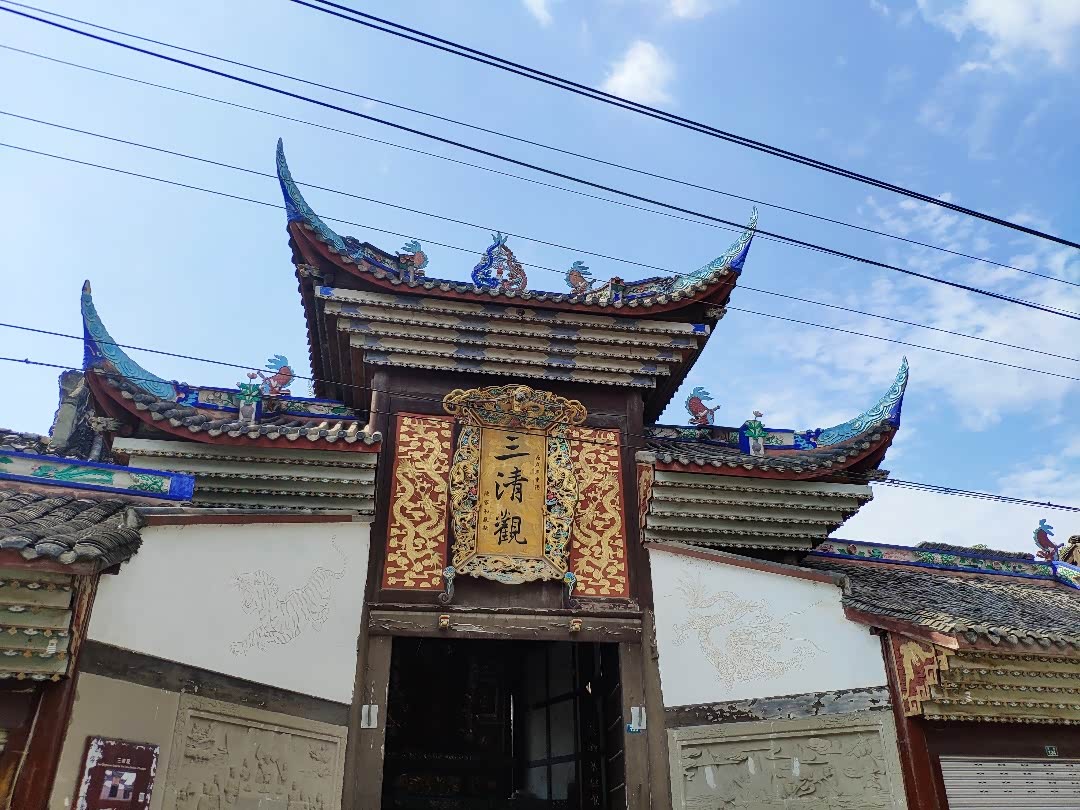 建于1612年三清观,非常古老