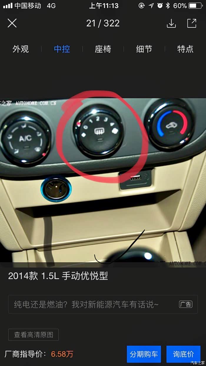 【图】14款e5后视镜带加热功能吗_奇瑞e5论坛_汽车之家论坛