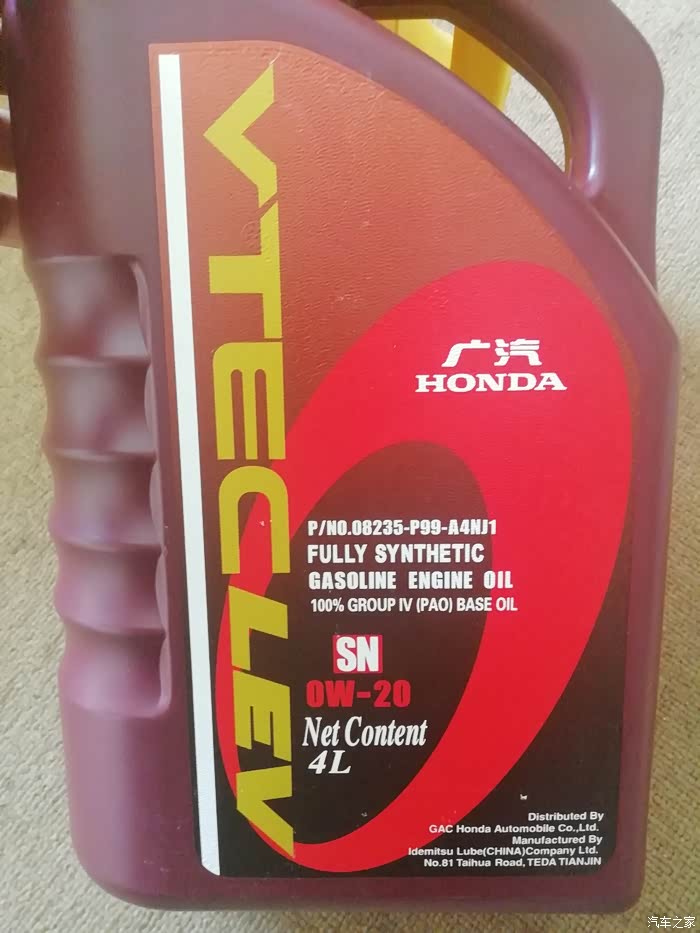 关于本田紫桶机油