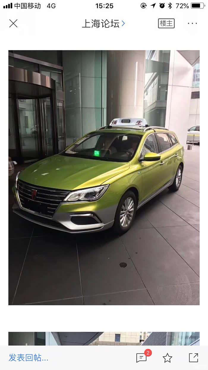 【图】还有荣威出租车啊_上海论坛_汽车之家论坛