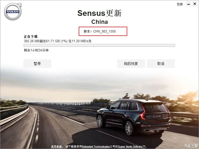 【图】Sensus Navigation (2016)导航2021-12-23发布地图数据版次1350_沃尔沃XC60论坛_汽车之家论坛