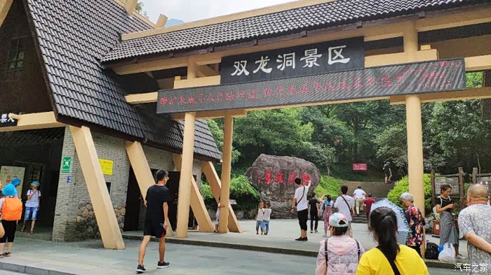 金华双龙洞游记