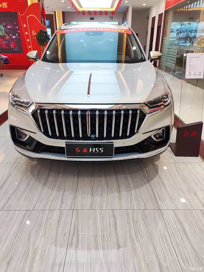 一汽红旗hs5全面实力玩转全域