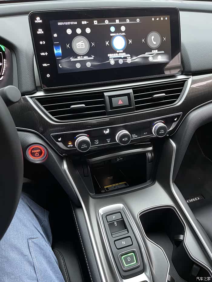 关于雅阁混动按键换挡的疑问