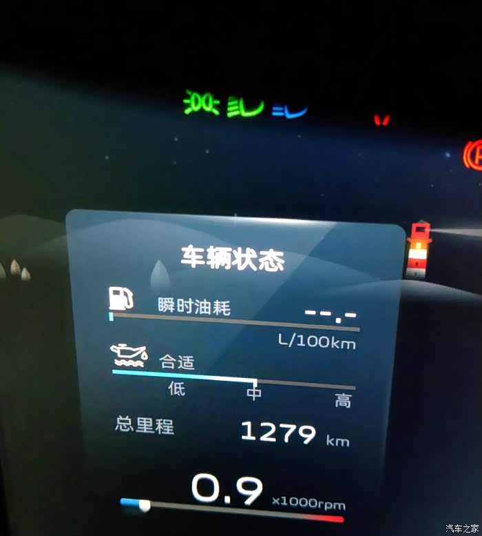 晒晒我的星越l油耗