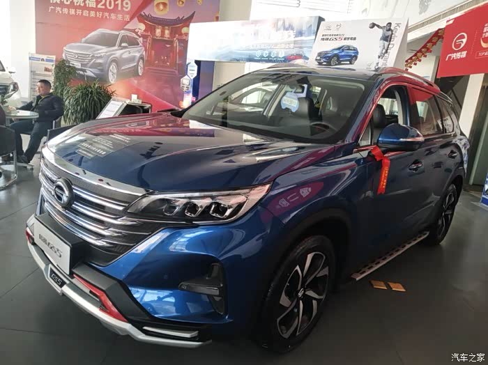 【图】想给老婆更好的_传祺gs5论坛_汽车之家论坛