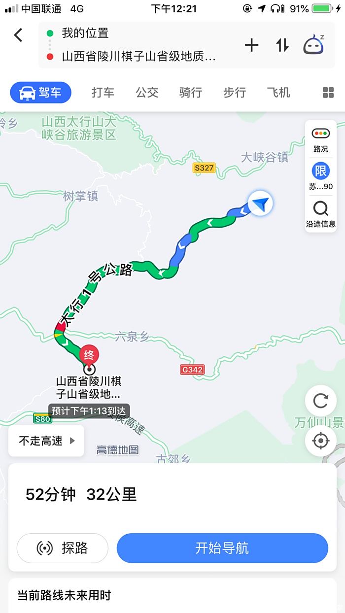 平顺太行天路路线图图片