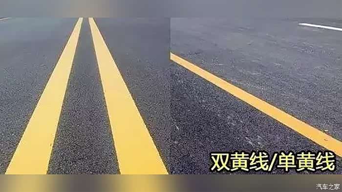 马路中间的双黄实线的作用和单黄实线有什么区别吗