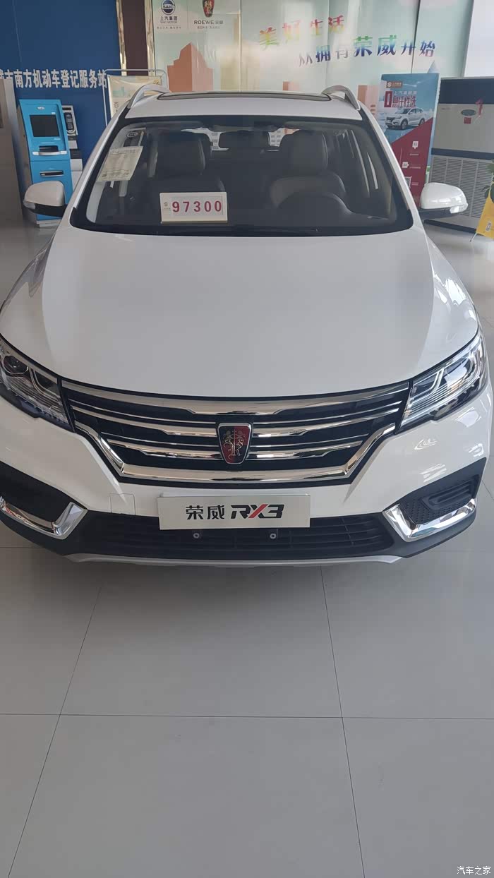 【图】白色也是不错的_荣威rx3论坛_汽车之家论坛