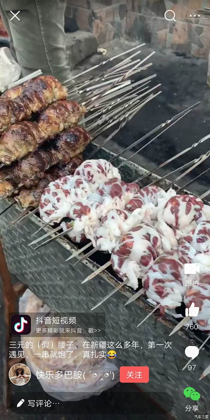 不懂就问什么是假腰子香吗