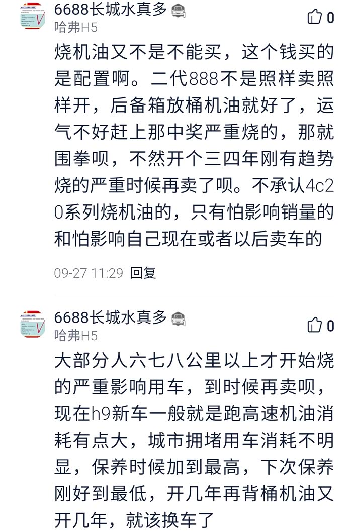 遭了是心动的感觉下单前想知道发动机到底怎么样