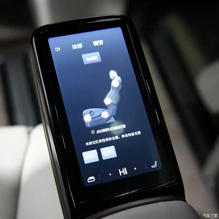 腾势d9二排扶手屏功能解析来啦