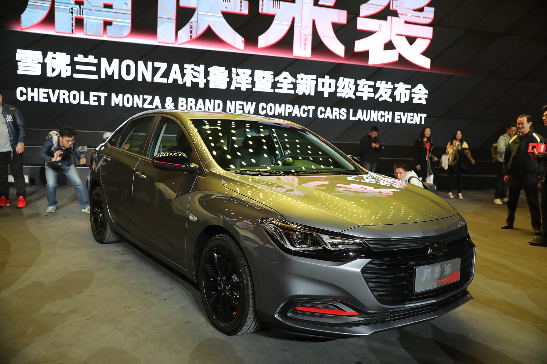 【价格公布】8.99万元起售 上汽通用雪佛兰monza科鲁泽上市发布会