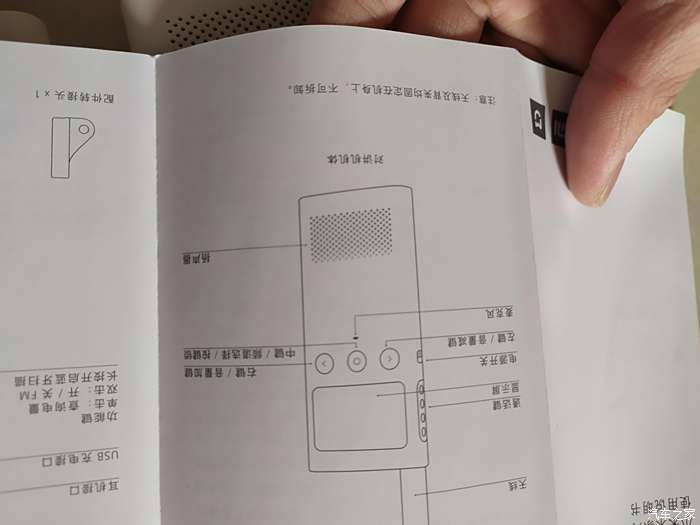 小米对讲机说明书图片