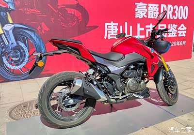 豪爵dr300一款世界级水准的摩托