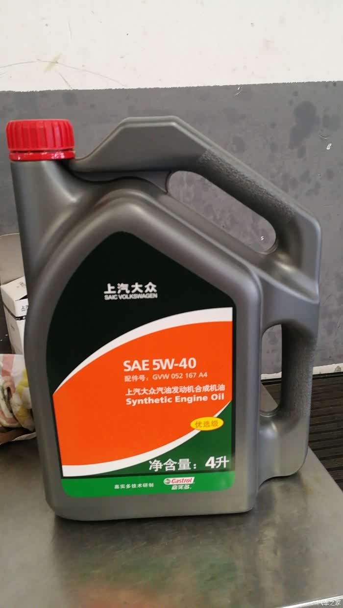 大众4s店用的机油