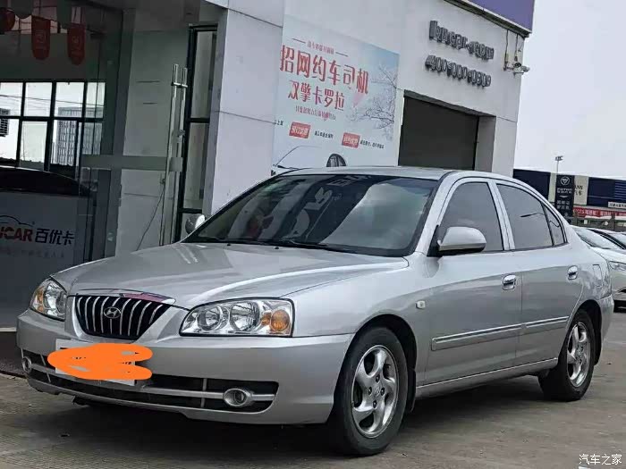 05年伊兰特是否值得入手?