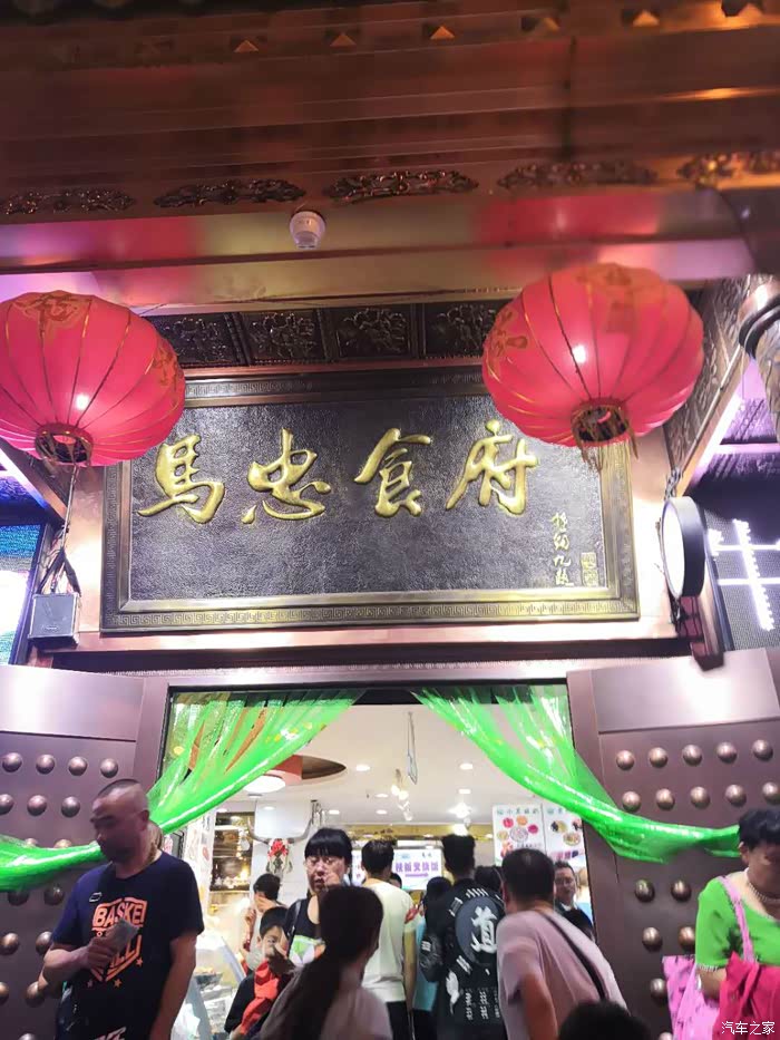 必去吃马忠食府,吃完有些失望.