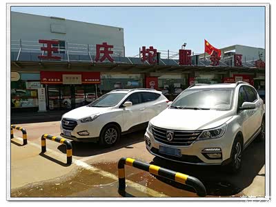 行程第天 我们午9点出发沿荣乌速直奔东路过天津首先在王庆坨服务区