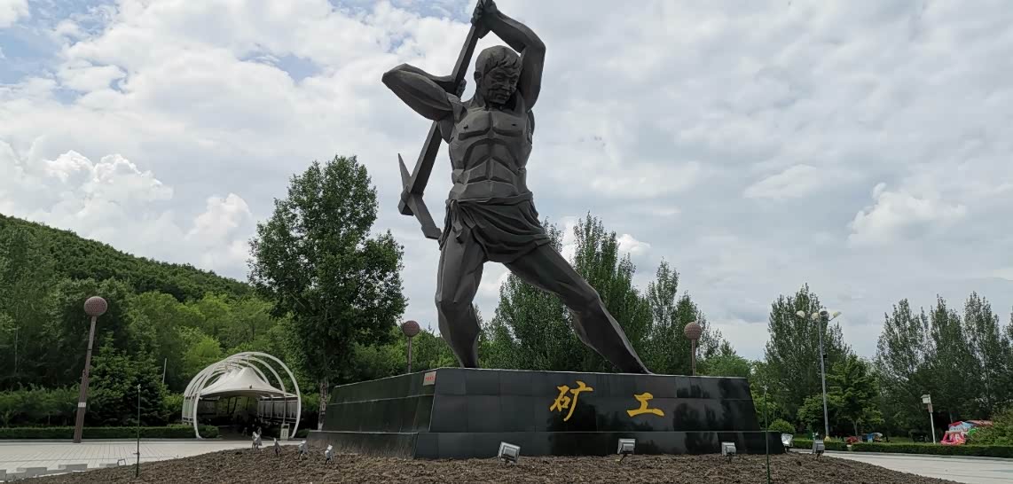 驾着哈弗f7来到矿工公园一日游