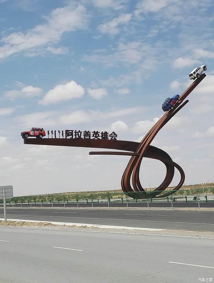 上汽大通d90阿拉善英雄会腾格里沙漠穿越