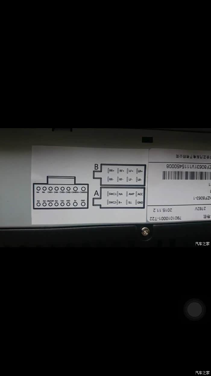 万能的坛友,大迈x5汽车收音机改家用尾线怎么接线?谁有接线图?