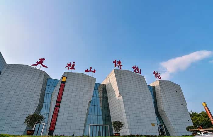 天柱山博物馆