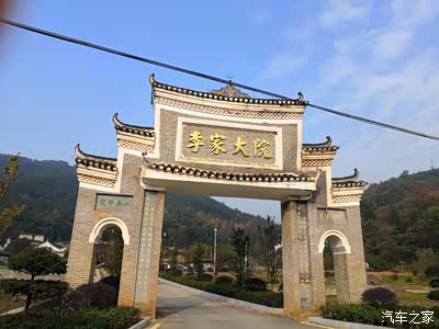 李家院位于湖南祁阳县潘市镇龙溪村目前祁阳乃至永州年代久保存完规模