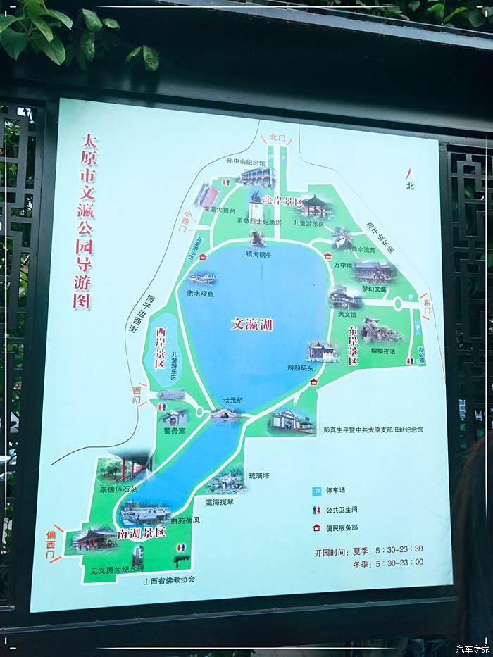 文瀛公园平面图图片