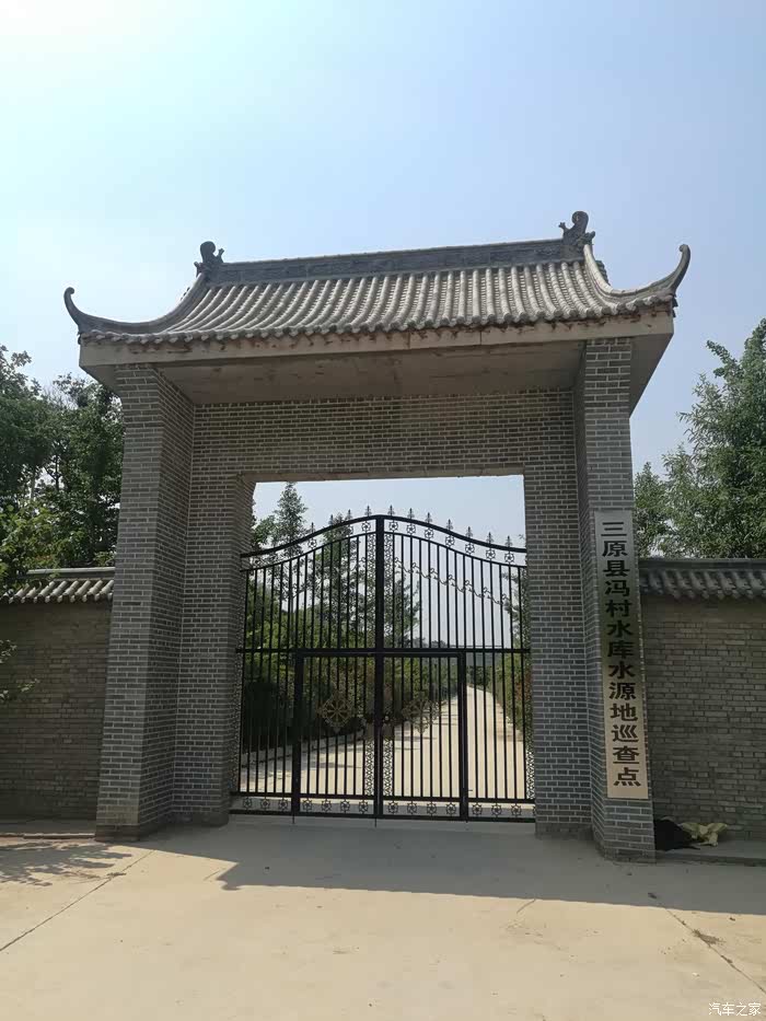 游三原新兴镇柏社村地坑窑洞,冯村水库