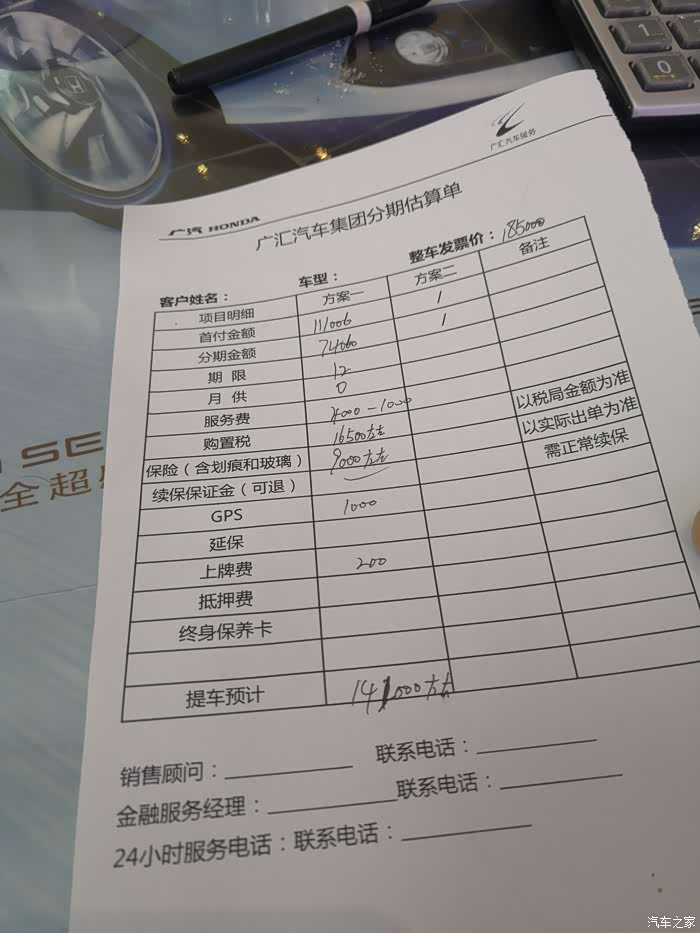 十里桃花不如你十代雅阁提车记