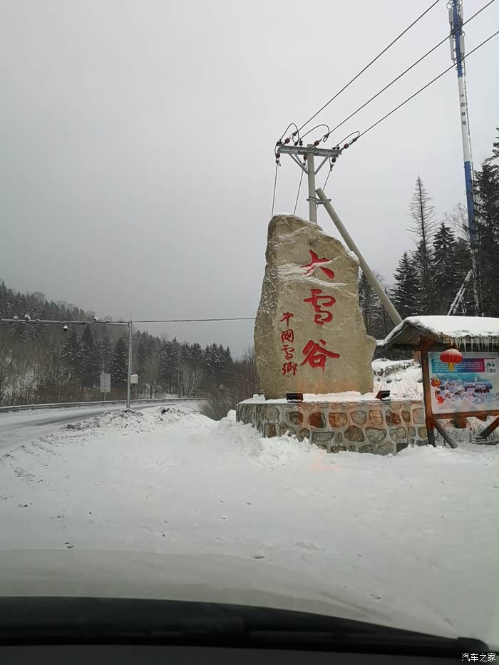 进入333国道(亚雪公路)