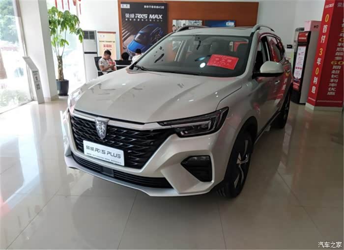 体验现代科技看新国潮汽车荣威rx5plus