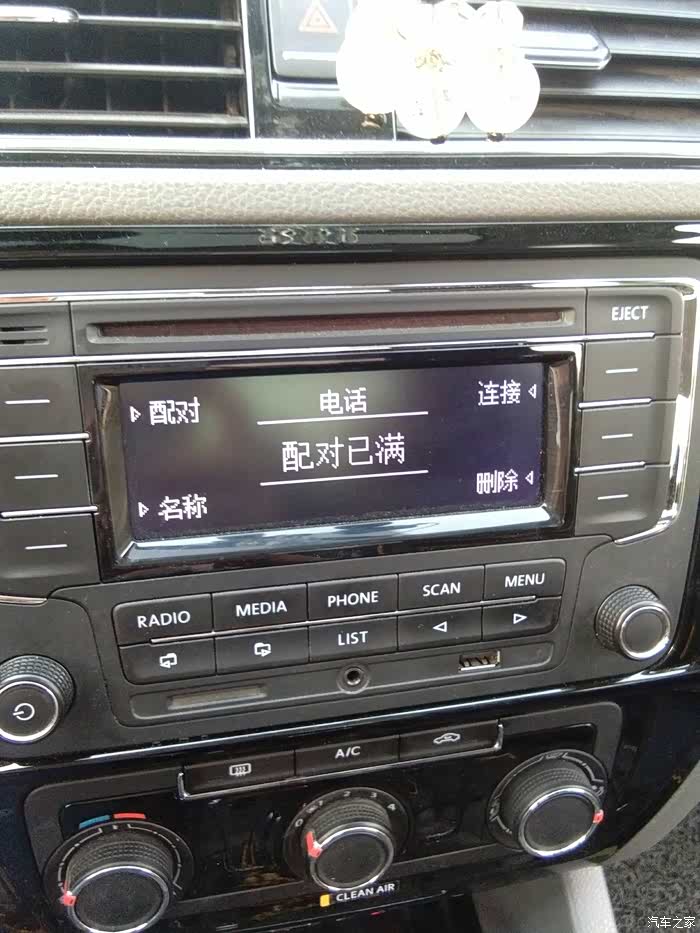 请问车载蓝牙连接.怎么删除多余的.