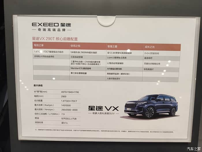 【图】慕名探店有惊喜,心中已被星途种草(番外篇)_星途揽月论坛_汽车