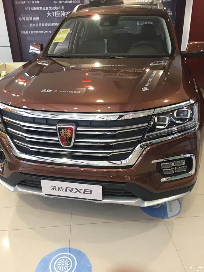 荣威rx8初次见面