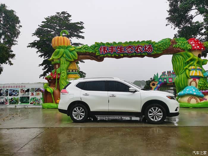 【重启趣味生活】伟丰农场的邂逅